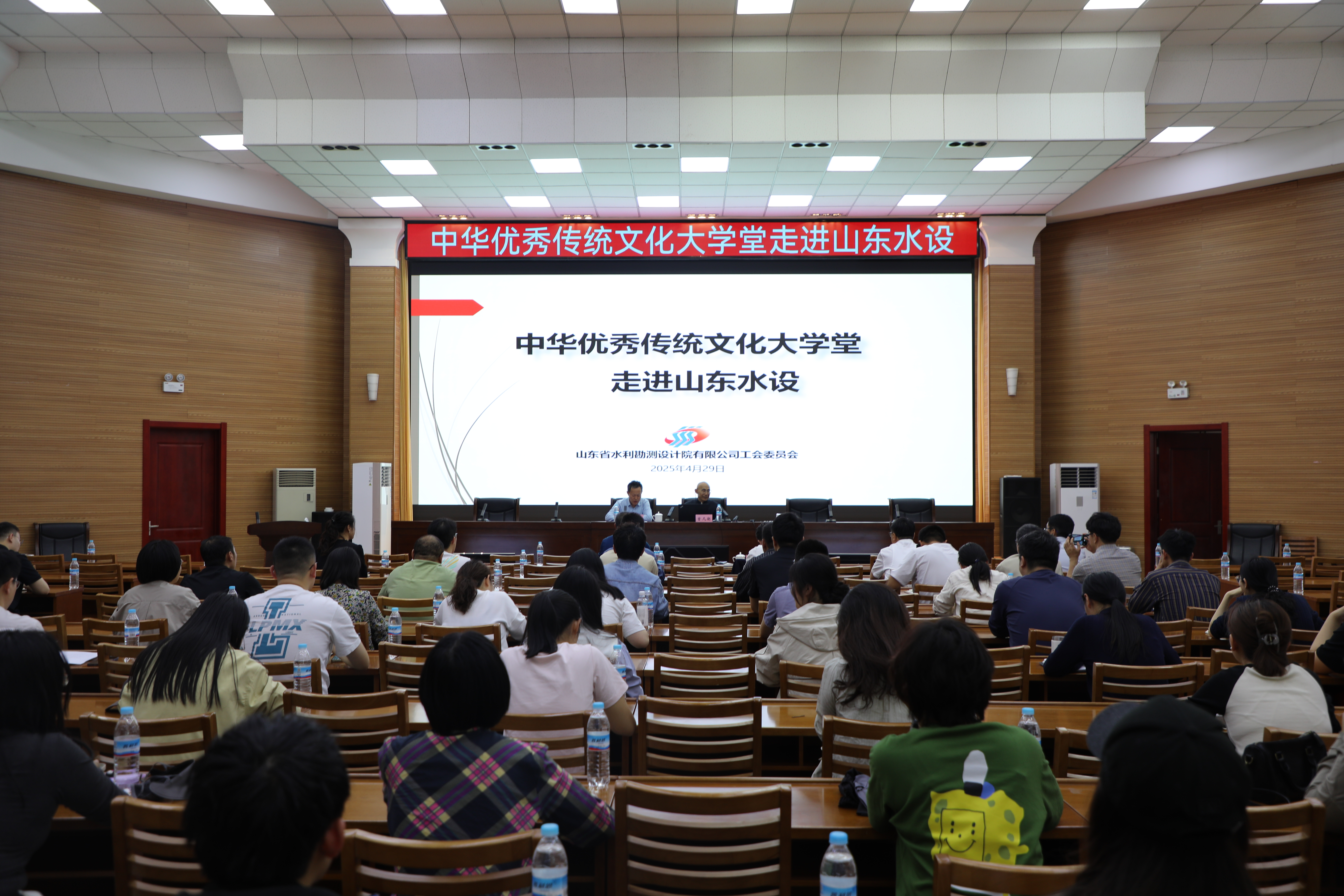 山東水設舉辦中華優(yōu)秀傳統文化大學堂專題報告會